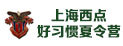 上海西点好习惯夏令营