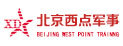 北京西点军事夏令营