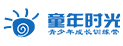童年时光夏令营