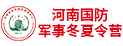 河南军事夏令营