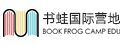 书蛙国际营地