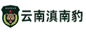 云南滇南豹军事特训营