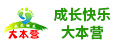 成长快乐大本营夏令营