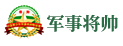 中国青少年军事将帅夏令营