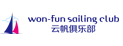 云帆帆船夏令营