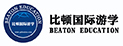 比顿国际游学夏令营