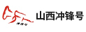山西冲锋号军事夏令营