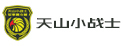 天山小战士军事夏令营